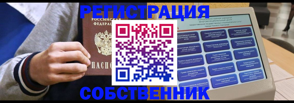 временная регистрация госуслуги в Астраханской области