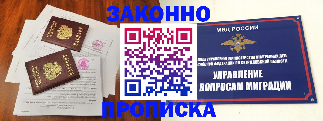 прописка гарантия в Астраханской области