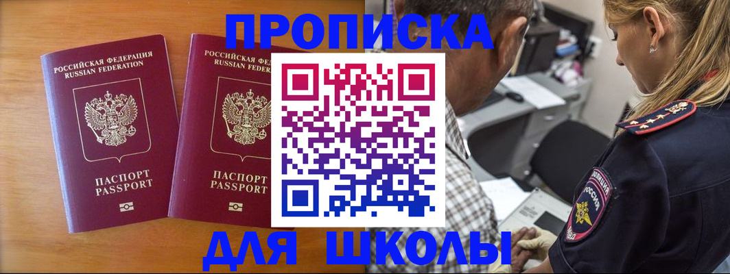 временная регистрация собственник в Астраханской области