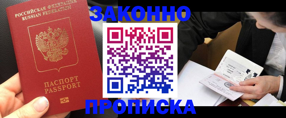 найти адрес прописки в Астраханской области