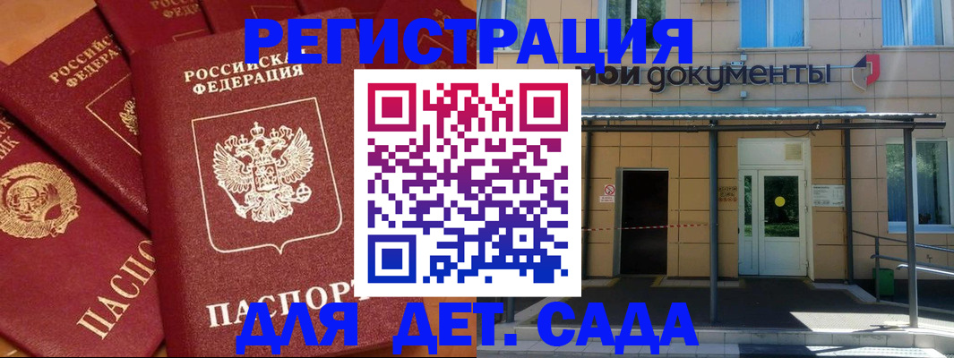 временная регистрация в Астраханской области