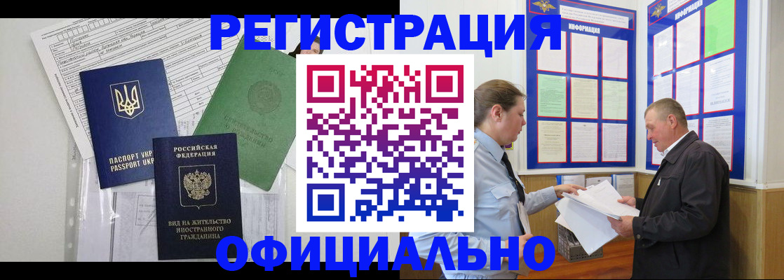прописка паспорт в Астраханской области